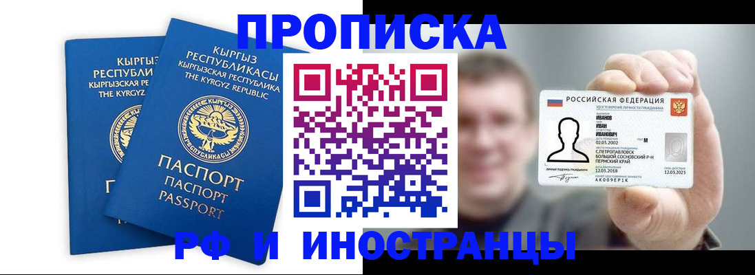 регистрация в Сосновом Бору