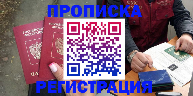 временная регистрация 2025 в Сосновом Бору