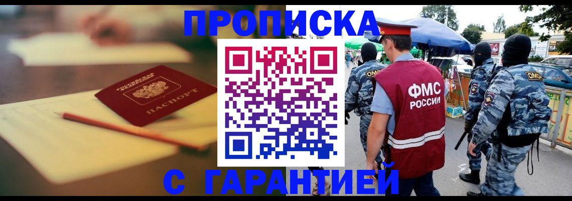 прописка для кредита в Сосновом Бору